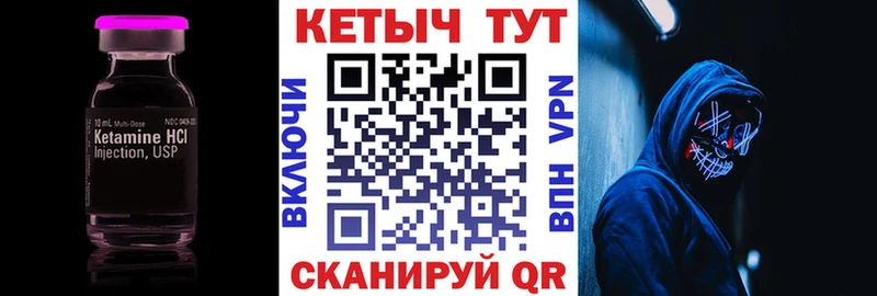 цены   Велиж  Кетамин VHQ 