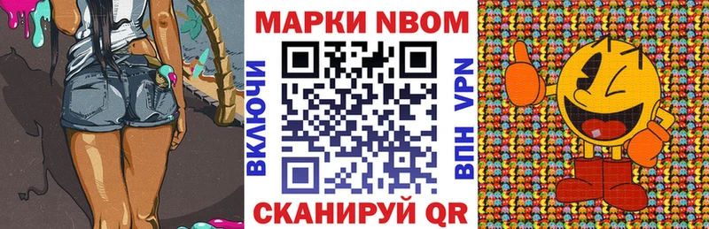 кракен маркетплейс Велиж Марки 25I-NBOMe 1,8мг